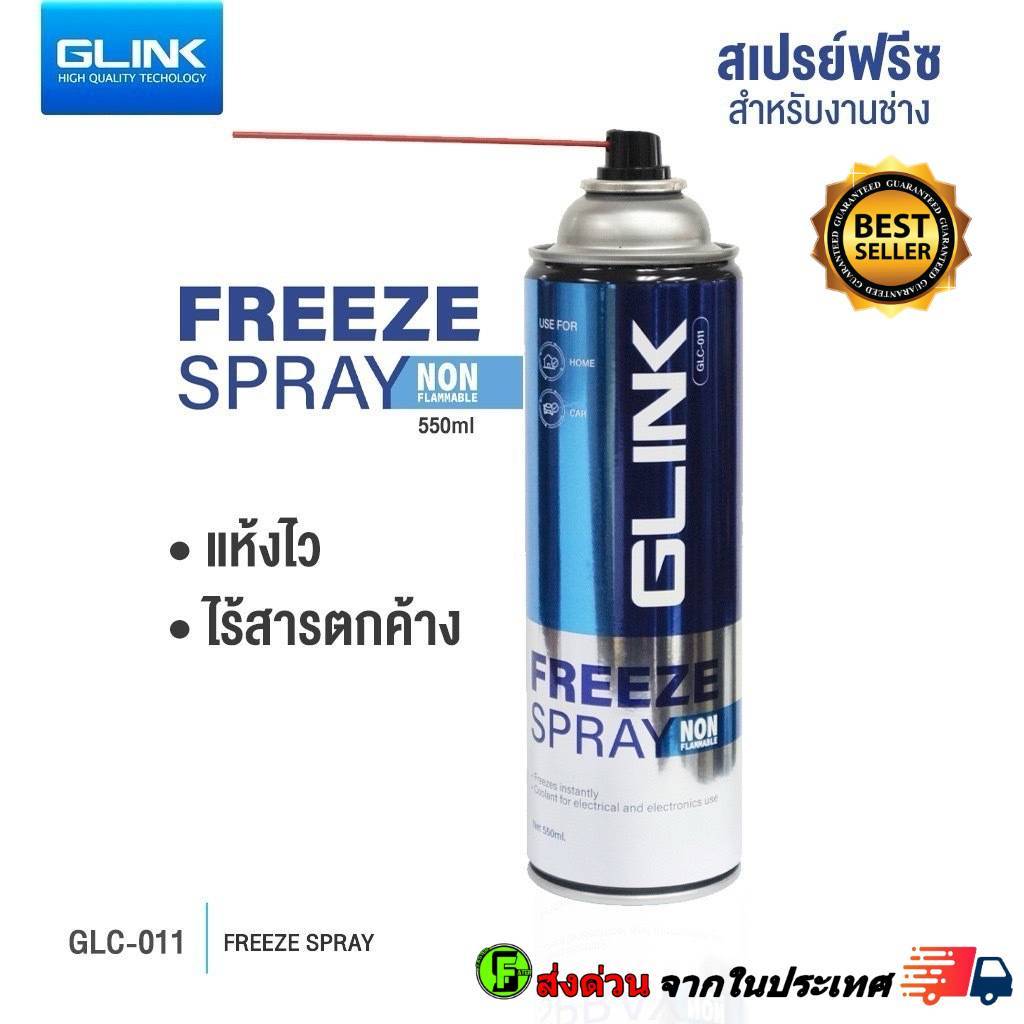 GLINK  GLC-011 สเปรย์ ฟรีซ -50 องศา สำหรับงานตรวจเช็คแผงวงจร เย็นทันที Freeze Spray 550ml.