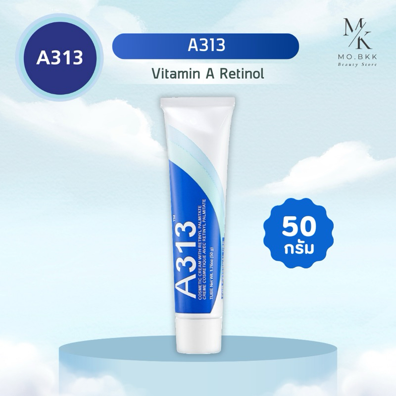 A313  Vitamin A Retinol cream Cosmetic Cream Vitamin A 50g ของแท้