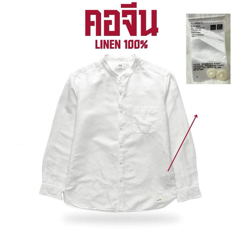 เสื้อเชิ้ตสีขาว UNIQLO MUJI GU คอจีน สีขาว ผ้าลินิน แขนสั้นและแขนยาว แท้