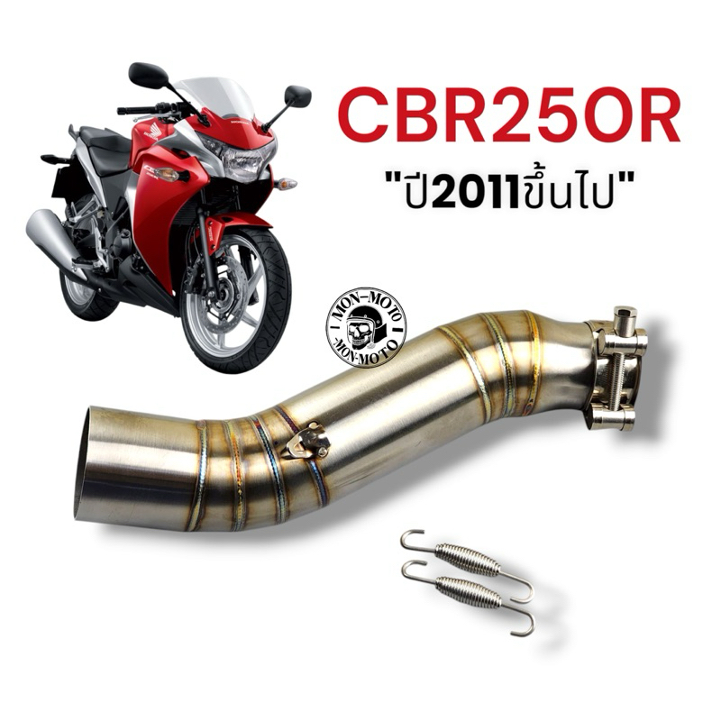 สลิปออนcbr250r สลิปออนขนาด2นิ้ว