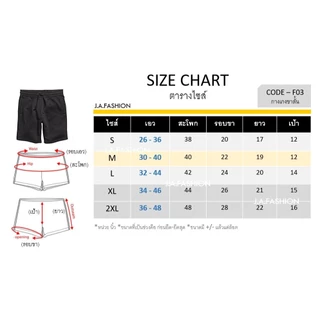 กางเกงขาสั้น ผ้าสำลี ไซส์S-2XL FL-3