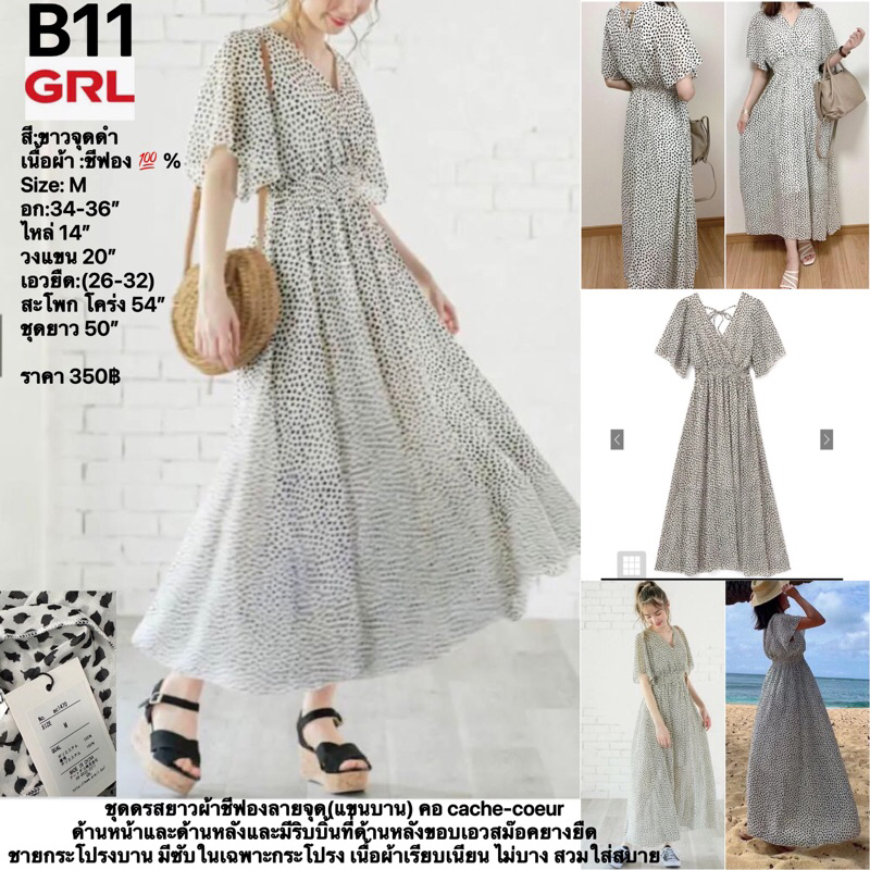 B11 GRL ชุดดรสยาวผ้าชีฟองลายจุด(แขนบาน) คอ cache-coeur