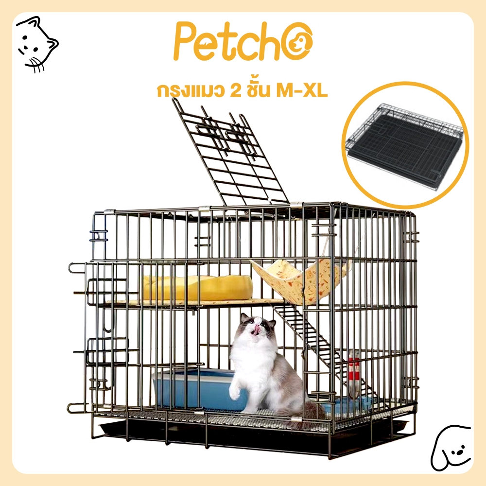 Petcho กรงแมว 2 ชั้น กรงแมวพับได้ กรงกระต่าย กรงสัตว์เลี้ยง ประกอบง่าย ย้ายง่าย มีถาด บ้านแมว Cat Cage 85*60*70cmมีล้อ