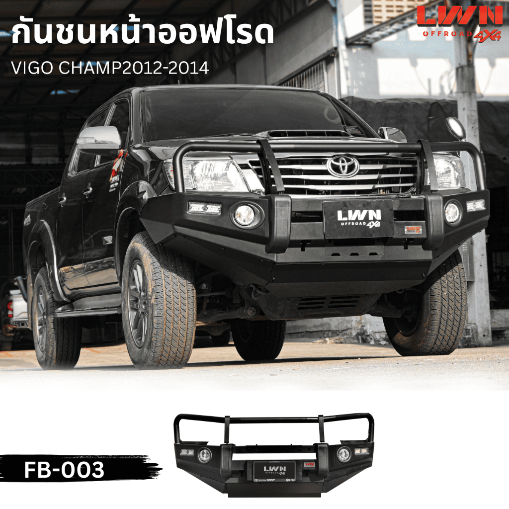 LWN4x4กันชนหน้า Vigo Champ 2012-2014 รุ่น FB-003 กันชนเหล็ก 3 เขา ทรงARB กันชนวีโก้ออฟโรด Offroad Bu