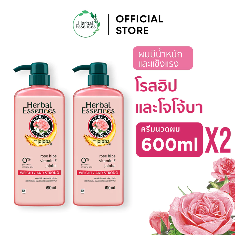 [แพ็คคู่] Herbal Essences Weighty & Strong Conditioner 600ml x2 เฮอร์บัล เอสเซนส์ ครีมนวดผม เพื่อผมแข็งแรง 600 มล. x2