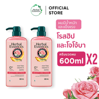 [แพ็คคู่] Herbal Essences Weighty & Strong Conditioner 600ml x2 เฮอร์บัล เอสเซนส์ ครีมนวดผม เพื่อผมแข็งแรง 600 มล. x2