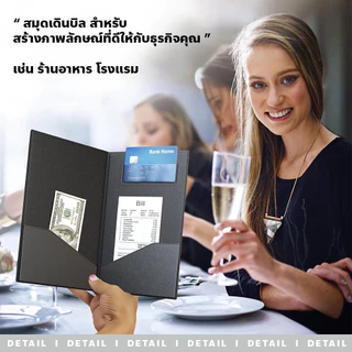 【5pcs 】สมุดเดินบิล แฟ้มทอนเงิน สมุดทอนเงิน กันน้ำ ทนทาน