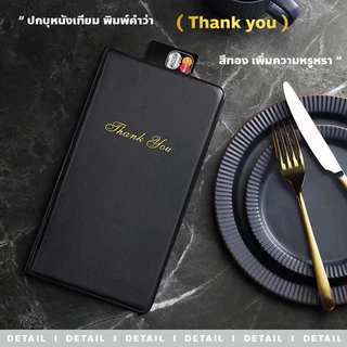 ขายส่ง‼️สมุดเดินบิล แฟ้มทอนเงิน 5เล่ม สมุดทอนเงิน กันน้ำ ทนทาน แฟ้มทอนเงิน สมุดเดินบิล สมุดทอนเงิน สำหรับ ร้านอาหาร โรงแ