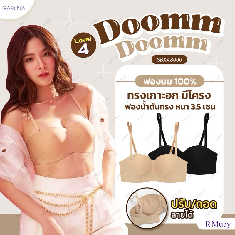 Sabina เสื้อชั้นในซาบีน่ารุ่น รุ่น Doomm Doomm (เกาะอก) รหัส SBXA8000