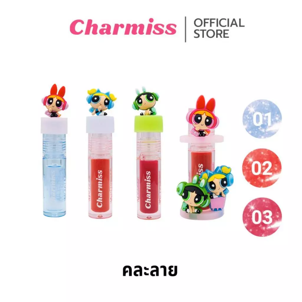 ลิปกลอส ฉ่ำวาว ลิปกลิตเตอร์ The Powerpuff Girls คละลายEverything Nice Glitter Lip Gloss 2.2 g เนื้อกลอสบางเบา ไม่เหนียว