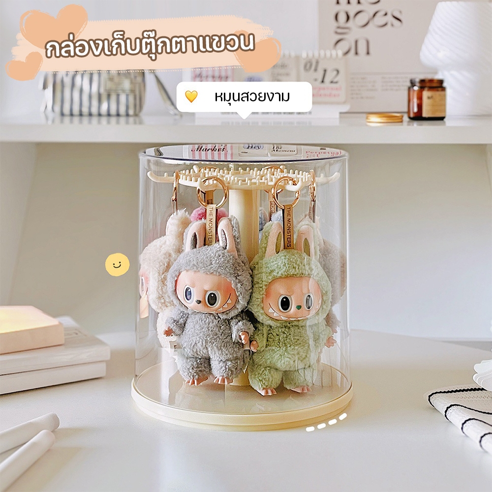 กล่องโมเดล กล่องใส่ art toy ตู้โชว์ตุ๊กตา มีสองสีให้เลือก หมุนได้360° กันฝุ่นวางซ้อนกันได้ ประหยัดพื้นที่