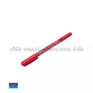 💙KKNT | ปากกาเขียนซีดี CD/DVD Yoya โยย่า ปากกาจ่าหน้าซอง เขียนถุงไปรษณีย์ Permanant ชนิด 2 หัว