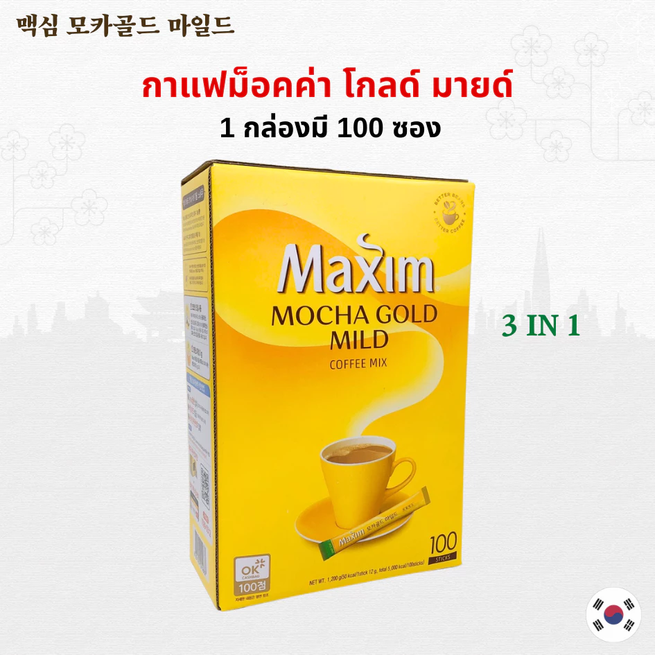 Maxim กาแฟ 100 ซอง Coffee Mix กาแฟส่งตรงจากเกาหลี กาแฟแม๊กซิม กาแฟเกาหลี 맥심 모카골드 마일드