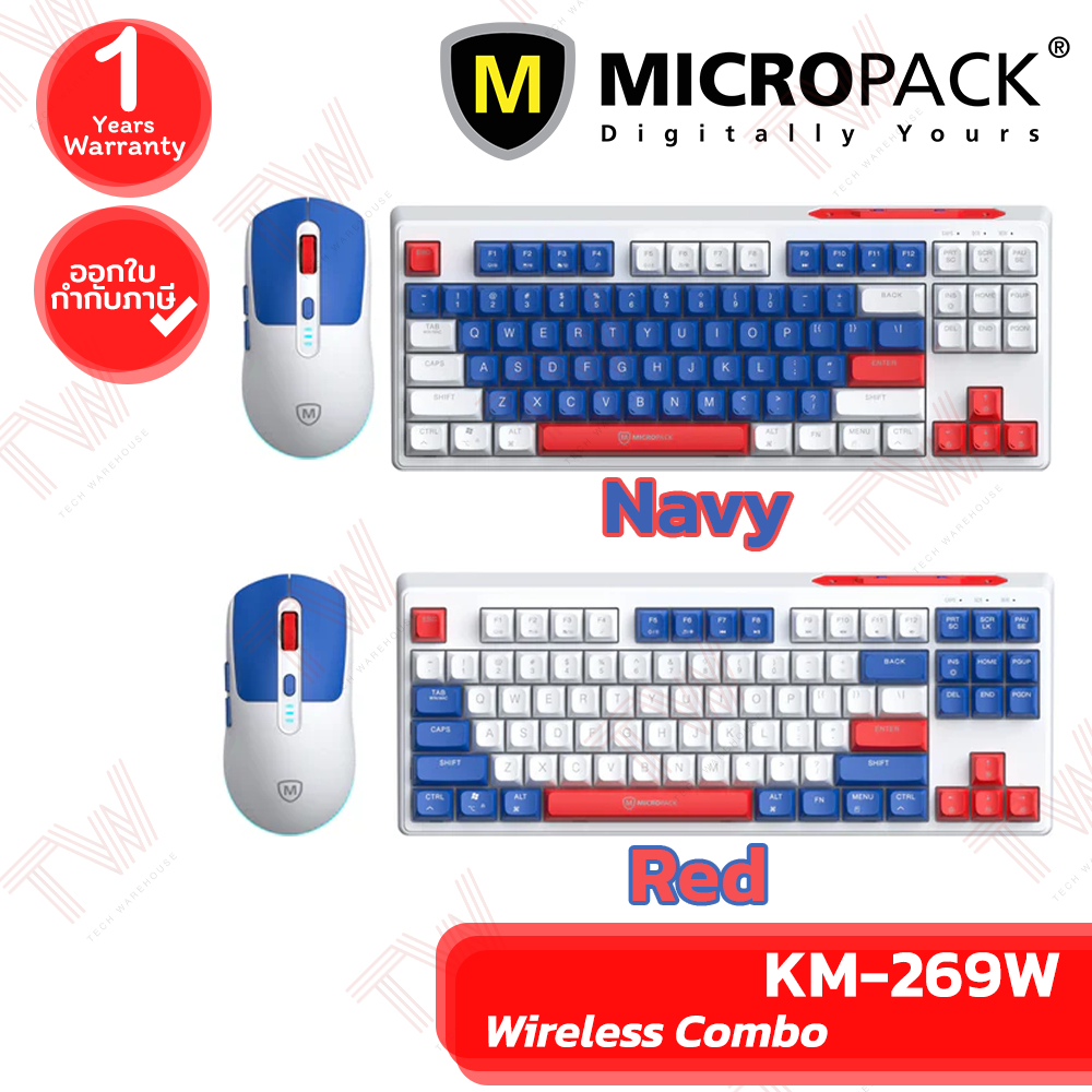 Micropack Wireless Combo KM-269W คีย์บอร์ดและเมาส์ไร้สายแบบชาร์จไฟได้ 2.4G มีให้เลือก 2สี [Navy,Red]