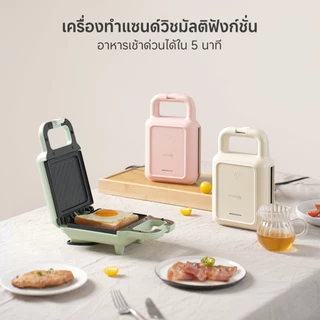 Simplus Sandwich เครื่องทำแซนวิช เครื่องใช้ไฟฟ้าในครัวขนาดเล็ก อาหารเช้าด่วน SMZJ001