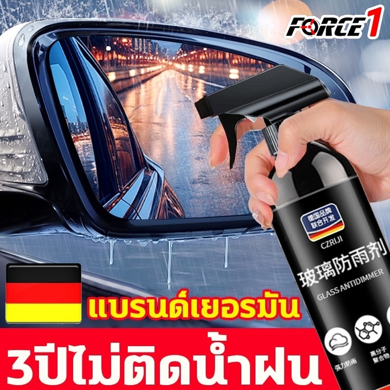 FORCE1 น้ำยาเคลือบกระจก น้ำยาเช็ดกระจกรถยนต์ น้ำยาเคลือบกระจกรถ 500ml สูตรเข้มข้น ไม่ผสมน้ำ ป้องกันคราบสกปรก