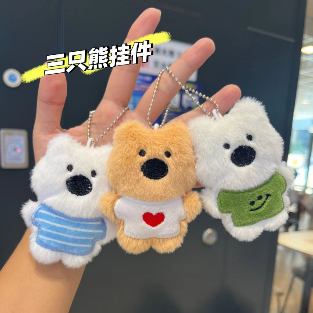 พวงกุญแจ Plush Three Puppies Series - อุปกรณ์เสริมพวงกุญแจกระเป๋าเป้สะพายหลัง