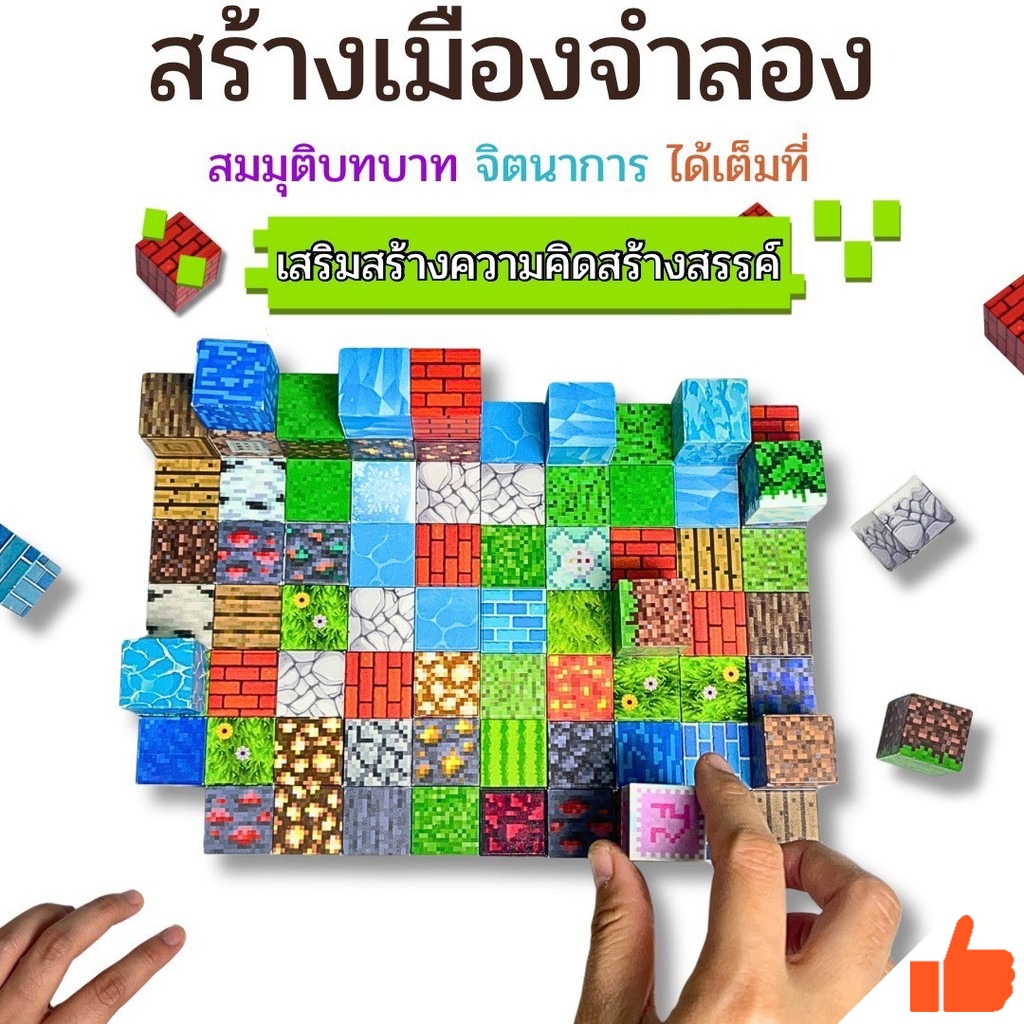 ใหม่ล่าสุดชุดบล็อกแม่เหล็ก Minecraft DIY สีสันสวยงาม ของเล่นสำหรับเด็ก ของเล่นโมเดลตัวละคร แม่เหล็กสแควร์