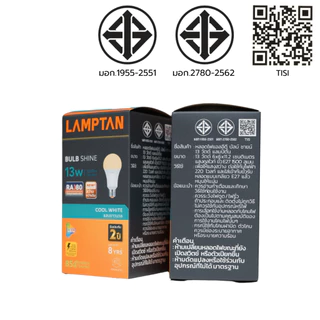 Lamptan หลอดไฟ led คูลไวท์ ขาวนวล 8w 13w 4000k ขาวกึ่งเหลือง รุ่น Shine Coolwhite