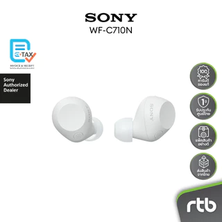 Sony WF-C710N หูฟังไร้สาย Wireless Noise Cancelling Headphones หูฟังตัดเสียงรบกวน by RTB