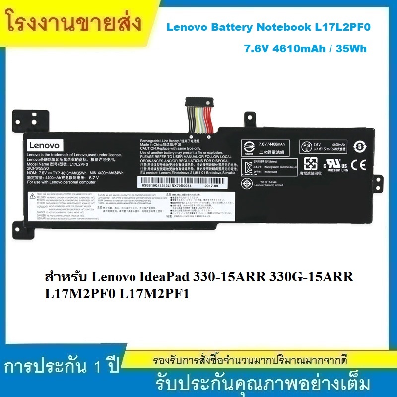★คุณภาพสูง แบตเตอรี่ L17L2PF0 Battery Notebook Lenovo IdeaPad 330-15ARR L17M2PF0 L17M2PF1