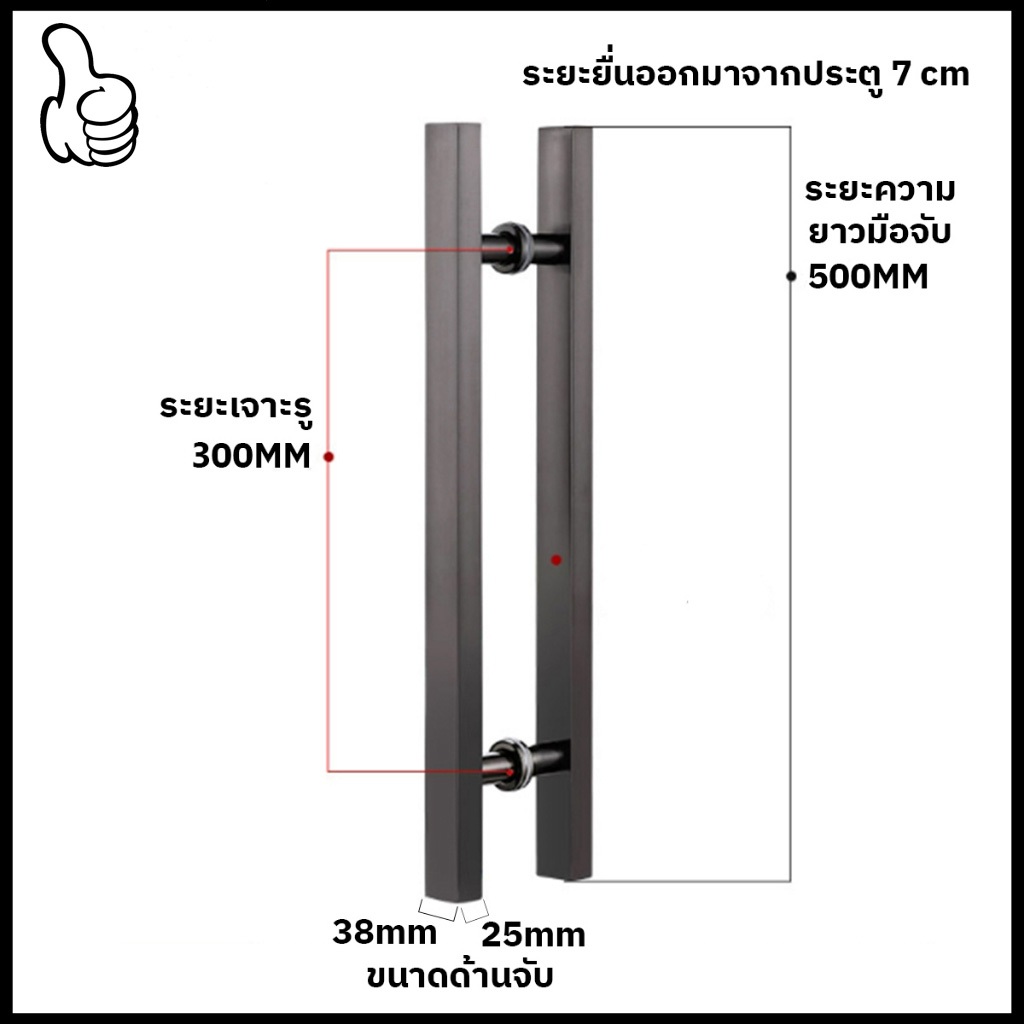 มือจับประตู มือจับประตูสแตนเลส ยาว 50/60ซม สี ดำด้าน สแตนเลส ทอง โรสโกล เหมาะกับประตูทุกชนิด - รูปที่ 7