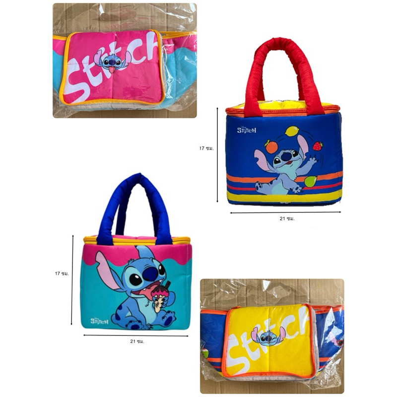 Stitch กระเป๋าไอศครีมสติทซ์ลั้นลา/แฮปปี้, กระบอกน้ำฝาโดมสติทช์ 22oz. สีม่วง/สีฟ้า
