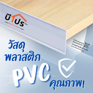 ป้ายราคาพลาสติก สีใส แบบมีแถบกาว แปะหน้าชั้น ร้านยา มินิมาร์ท