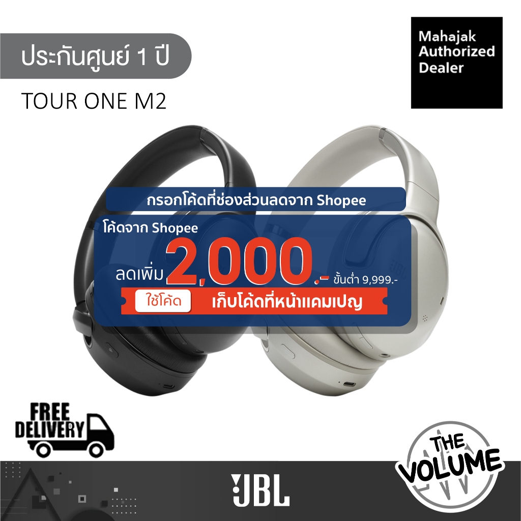 JBL Tour One M2 หูฟังครอบหูไร้สาย ดำ, เงิน