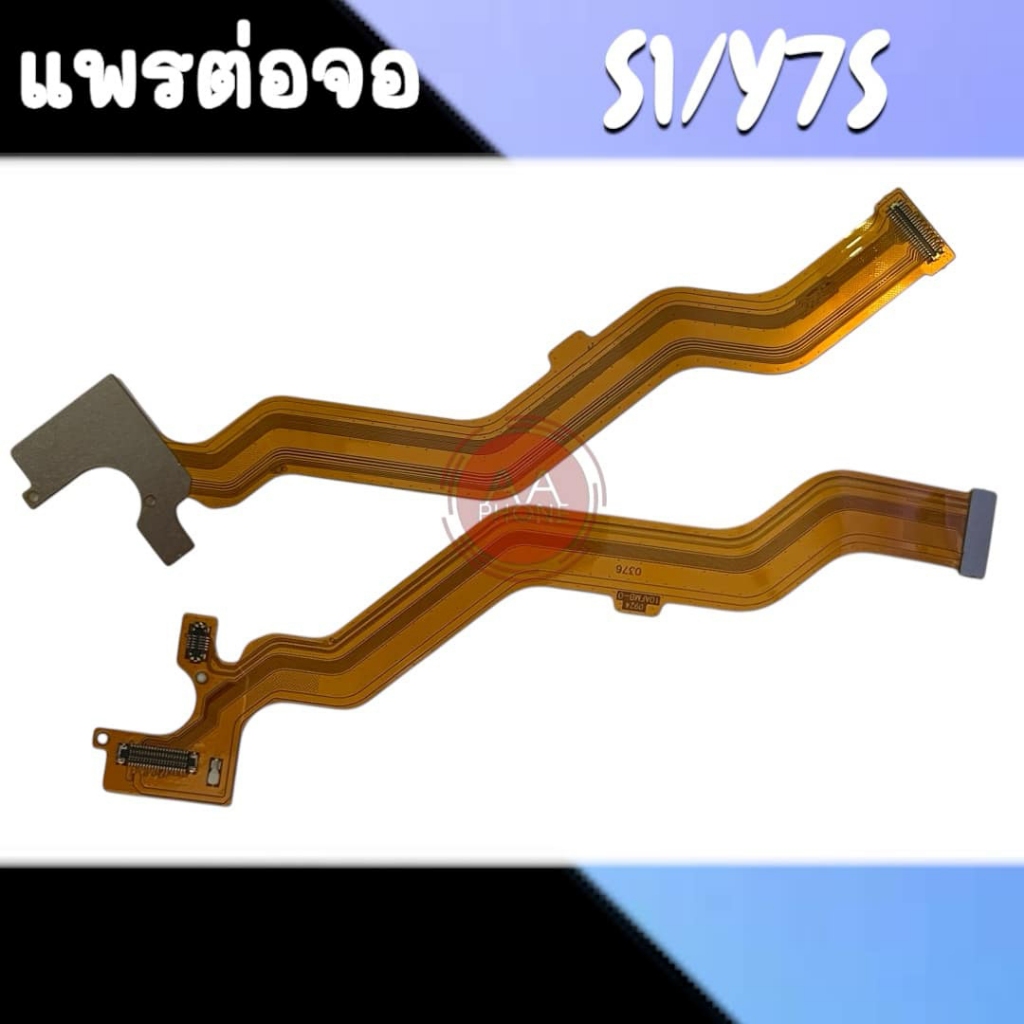 แพรต่อจอ S1/Y7S แพรต่อหน้าจอ S1/Y7S แพรต่ออจอ S1 อะไหล่มือถือ