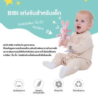 N0040 ตุ๊กตาเขย่ามือ ของเล่น เสริมสร้างพัฒนาการเด็ก เขย่า/บีบ มีเสียง