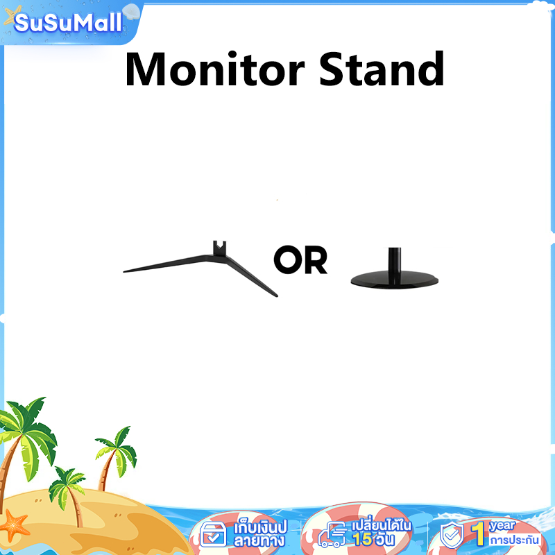 ขาตั้งจอคอม monitor Stand