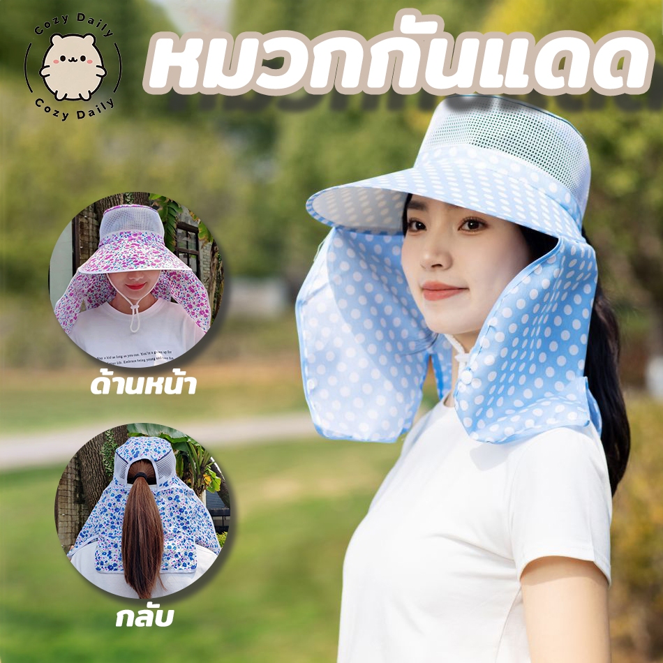 หมวกปีกกว้าง กันแดด หมวกกันแดดลายเสือดาวกันแดดลายดอก หมวกชายหาดกลวงระบายอากาศ จะใส่ไปเที่ยวหรือใช้สำหรับใส่ทำสวน ปลูกดอก