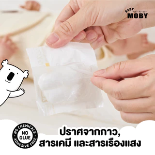 Baby Moby สำลีก้อนสเตอไรส์แบบกล่อง (10 กล่อง/ยกลัง) (20ซอง/กล่อง)(4ก้อน/ซอง)