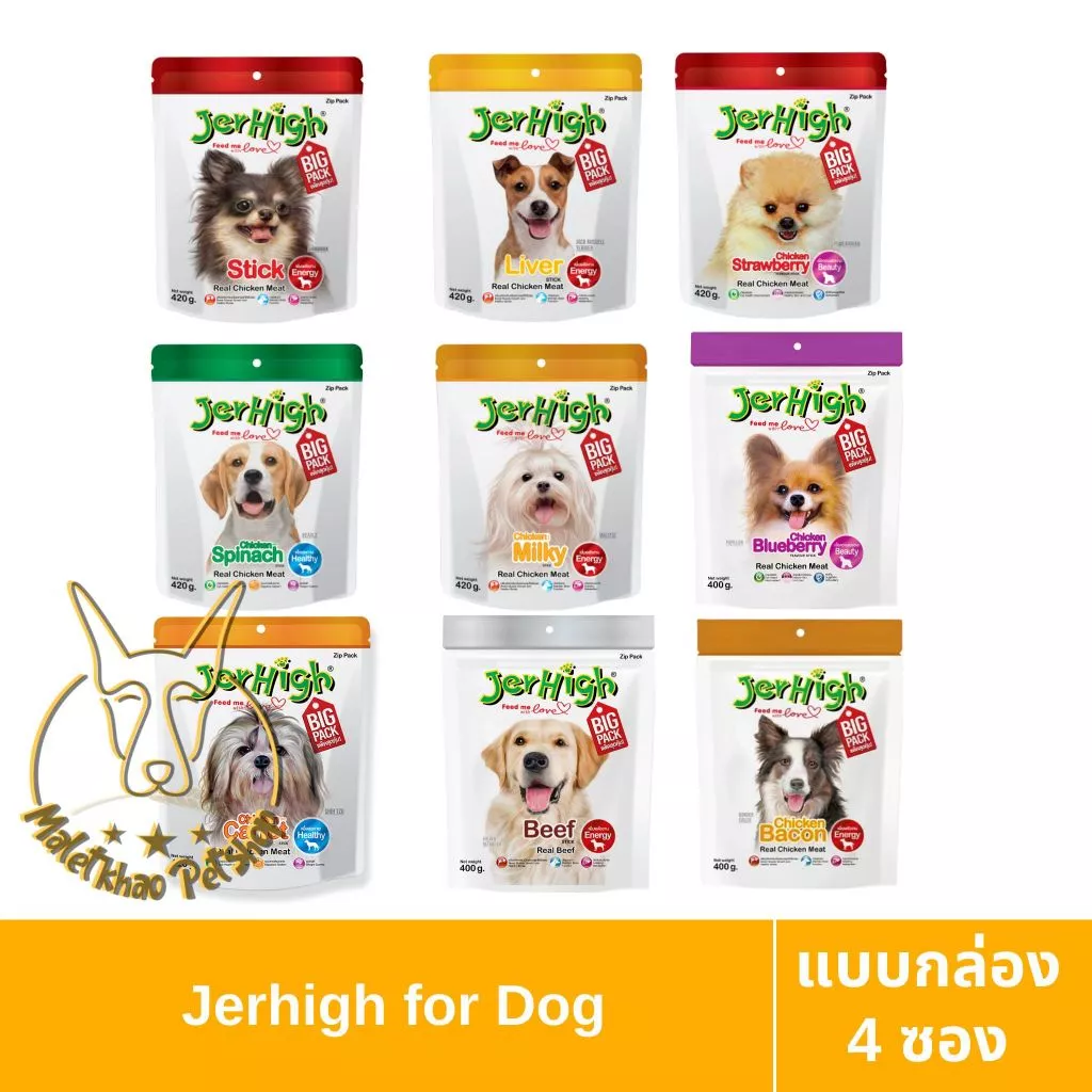 [MALETKHAO] Jerhigh (เจอร์ไฮ) แบบกล่อง (4 ซองใหญ่) ขนมสำหรับสุนัข ขนาด 400 กรัม