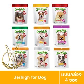 [MALETKHAO] Jerhigh (เจอร์ไฮ) แบบกล่อง (4 ซองใหญ่) ขนมสำหรับสุนัข ขนาด 400 กรัม