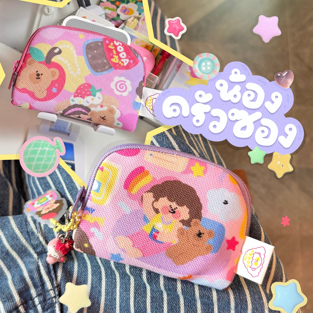 🥐 today กระเป๋าเหรียญ croissant bag 🍎 🫧 (สินค้าไม่รวมพวงกุญแจนะคะ)