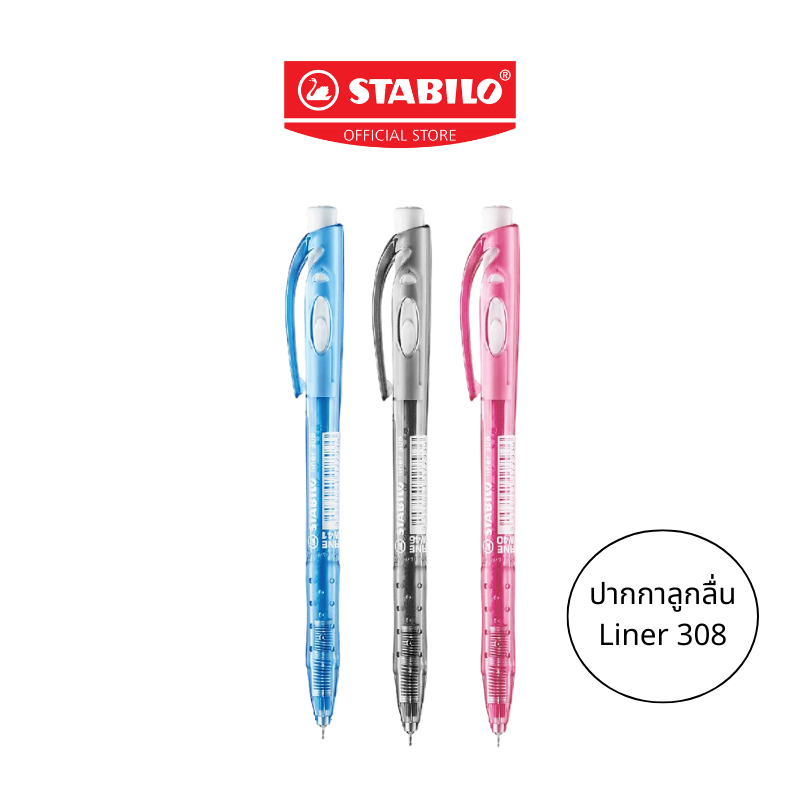 STABILO liner 308 ปากกาลูกลื่น