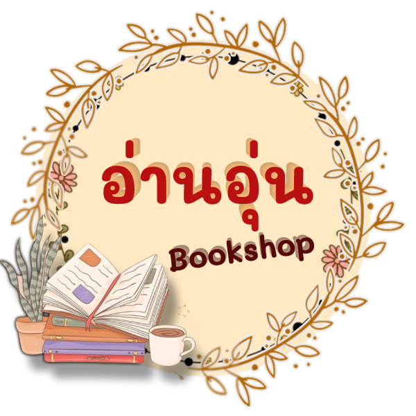 หนังสืออร่อยลวงตาย ultra processed people ผู้เขียน: Chris van Tulleken (มือ1พร้อมส่ง)