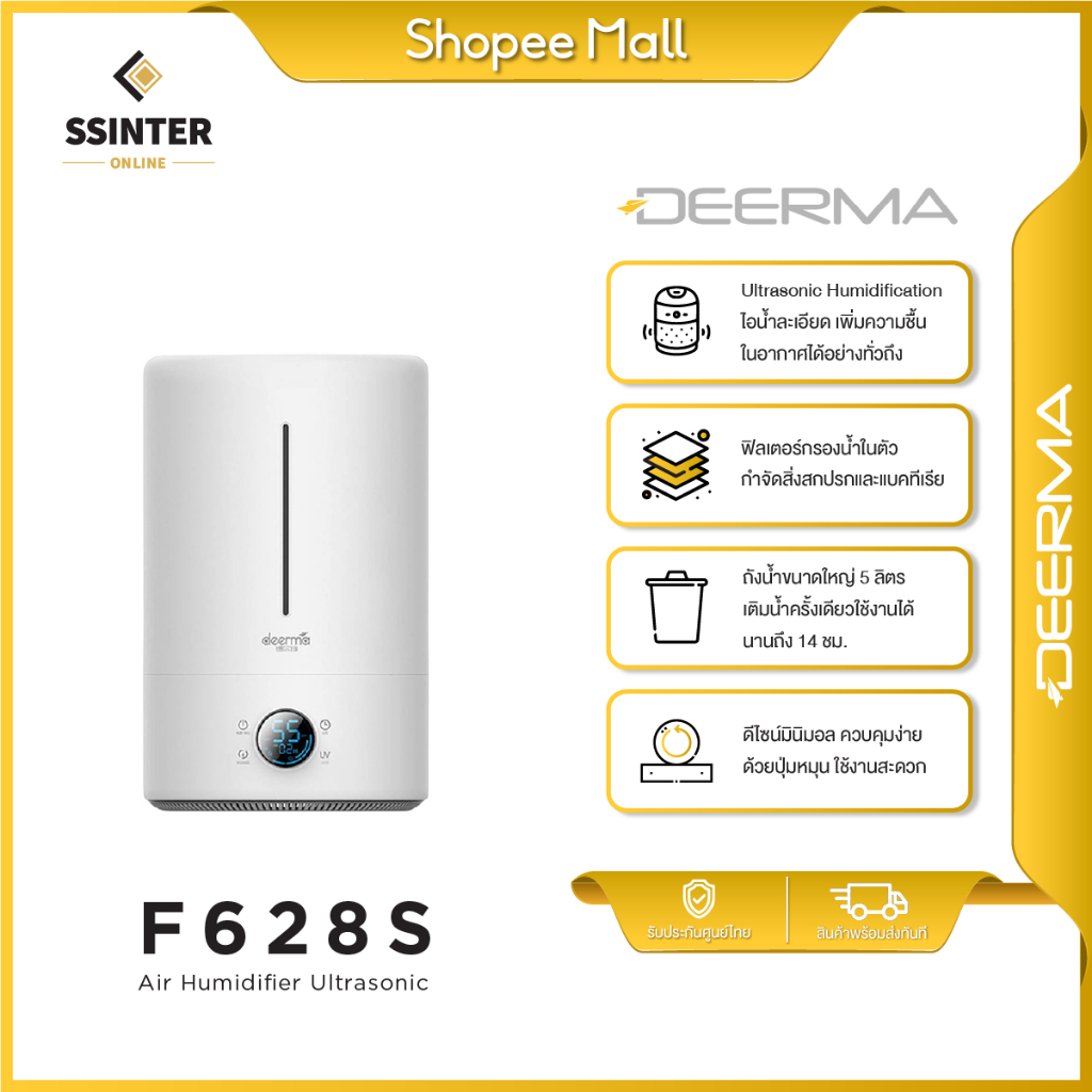 Deerma F628S เครื่องทำความชื้น ความจุ 5L อัลตราโซนิก