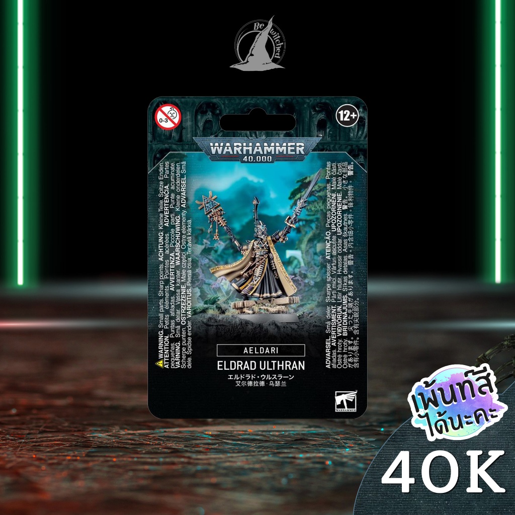 Warhammer 40k AELDARI : ELDRAD ULTHRAN Bewitched 1400