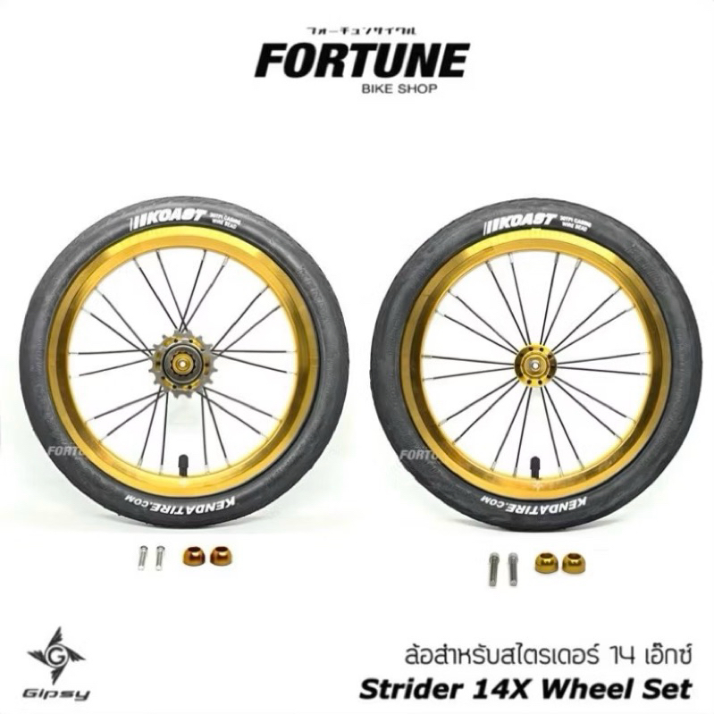 🚚ส่งจาก กทม.🏁✨GIPSY (✅STRIDER 14X) ล้ออลูมิเนียมขนาด