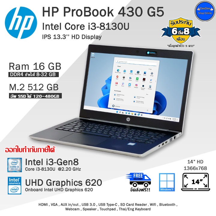 HP ProBook 430 G5 Core i3-8130U(Gen8) SSD256-512GBใช้งานลื่นดีมาก โน๊ตบุ๊คมือสอง สภาพดี พร้อมใช้งาน