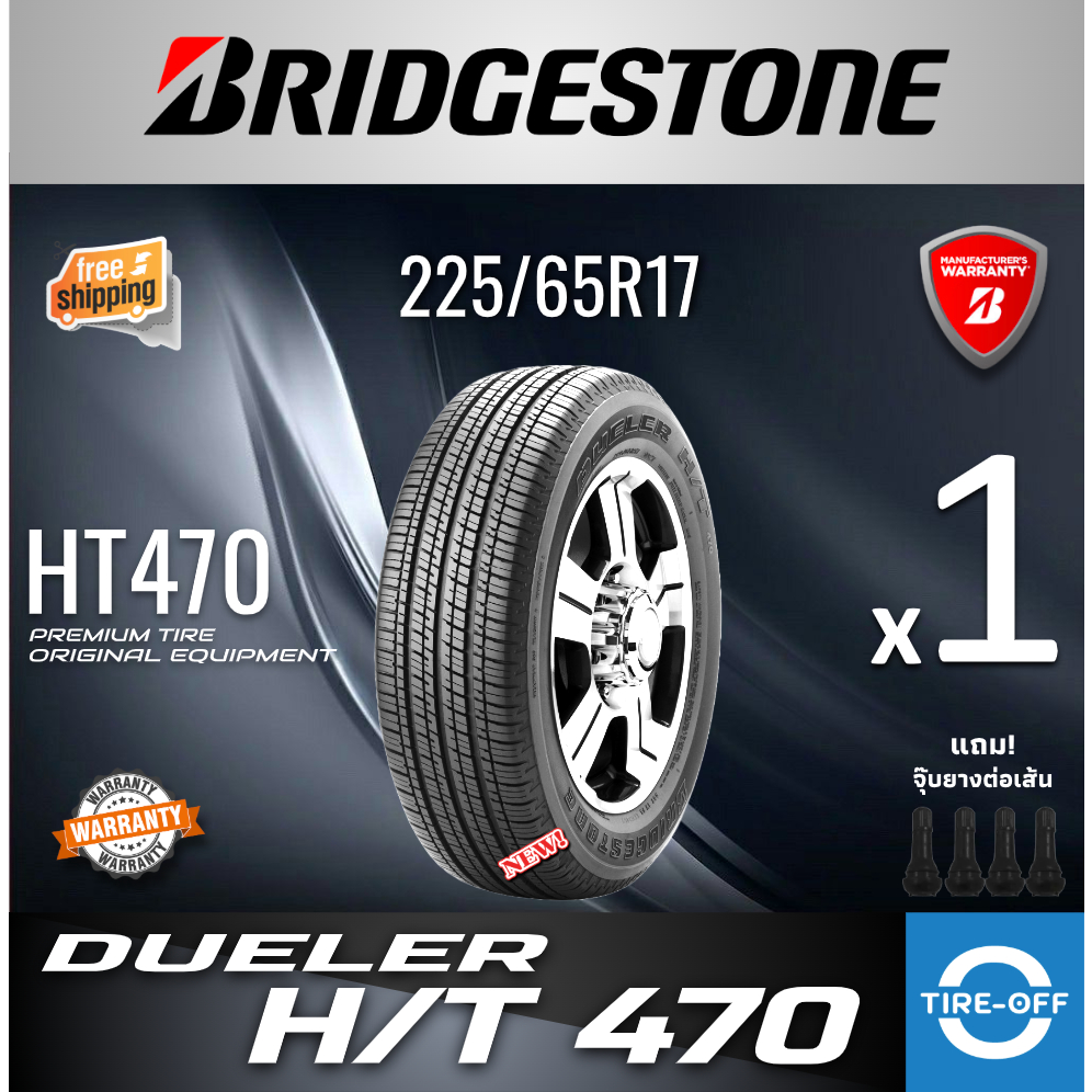 (ส่งฟรี) Bridgestone 225/65R17 DUELER H/T 470 ยางใหม่ ปี2025 (1เส้น) มีรับประกัน แถมจุ๊บลม ขอบ17 : 2