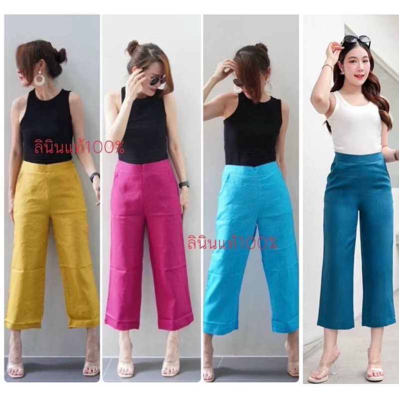 กางเกงลินินแท้100%ทรง9ส่วนซิปข้างขากระบอกมีกระเป๋าทรงสวยเป๊ะM-3XL🆕
