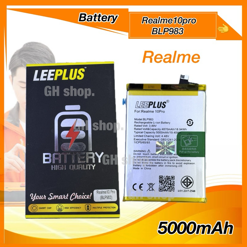 แบตเตอรี่ Realme10pro,BLP983 (5000mAh) ยี่ห้อleeplus แบตมี มอก.