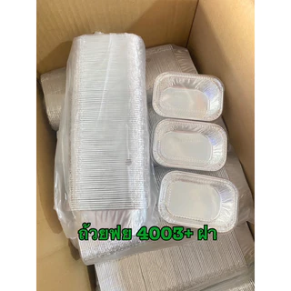ถ้วยฟอยล์ 4003 พร้อมฝาปิด // 200 ชุด //ความจุ 100 ml