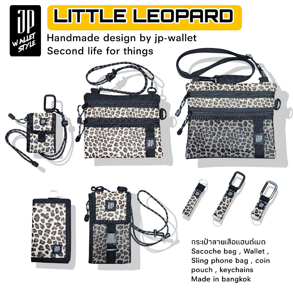 กระเป๋าลายเสือดาวแฮนด์เมด Little leopard print handmade style