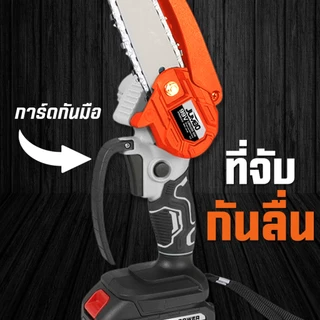 JUMBO เลื่อยไฟฟ้า 6 นิ้ว JCS-400 เลื่อยโซ่ไฟฟ้า มีระบบจ่ายน้ำมัน เลื่อยไฟฟ้าไร้สาย ​เลื่อยตัดไม้