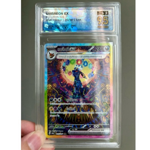 Umbreon EX แบลกกี้ SAR 217/187 GEM MINT 9.5 สวยมาก พร้อมส่ง!! การ์ดโปเกม่อน Pokemon TCG